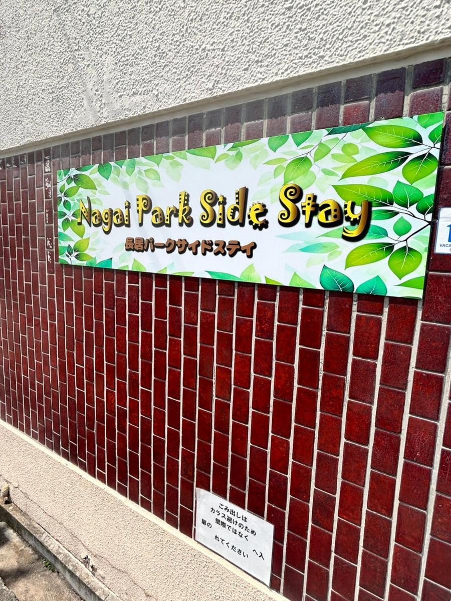 Nagai Park Side Appartement Ōsaka